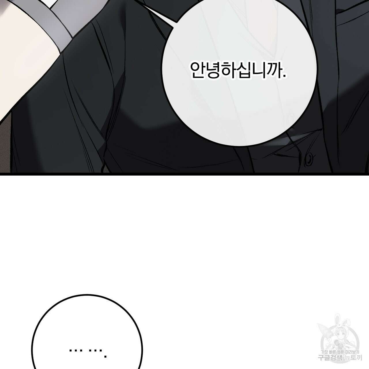 더러운 XX 3화 35