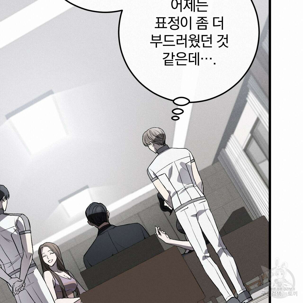 더러운 XX 3화 38