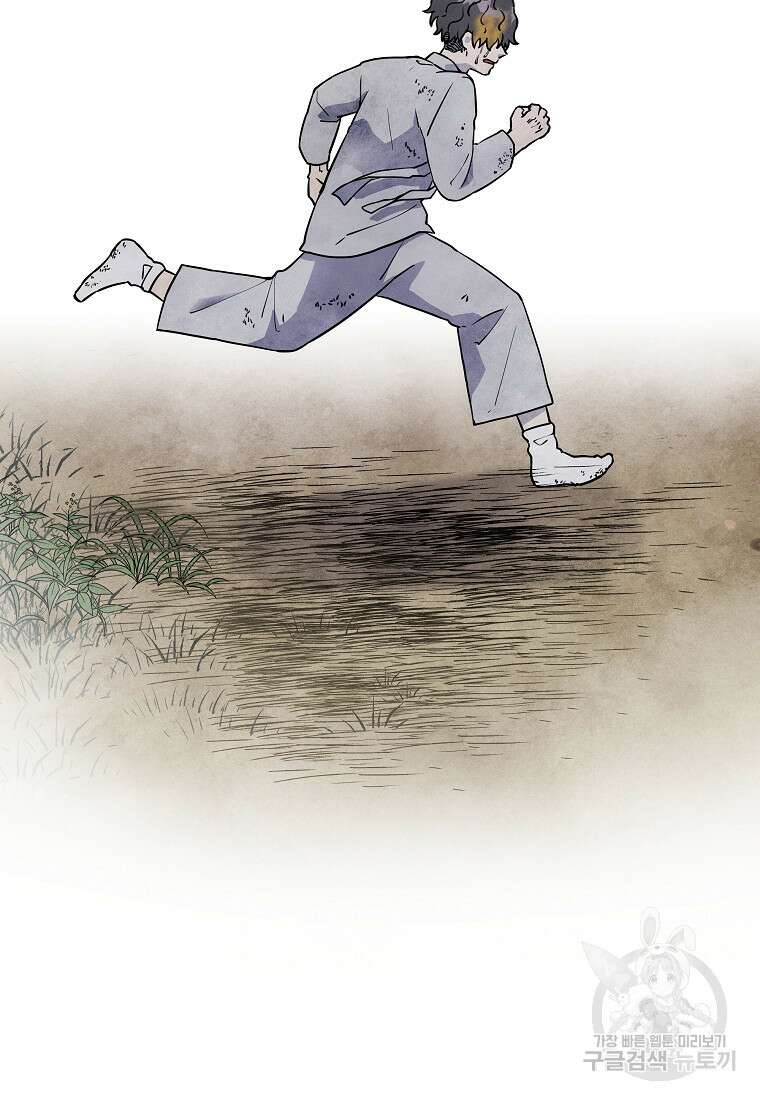 호구도사 32화 8