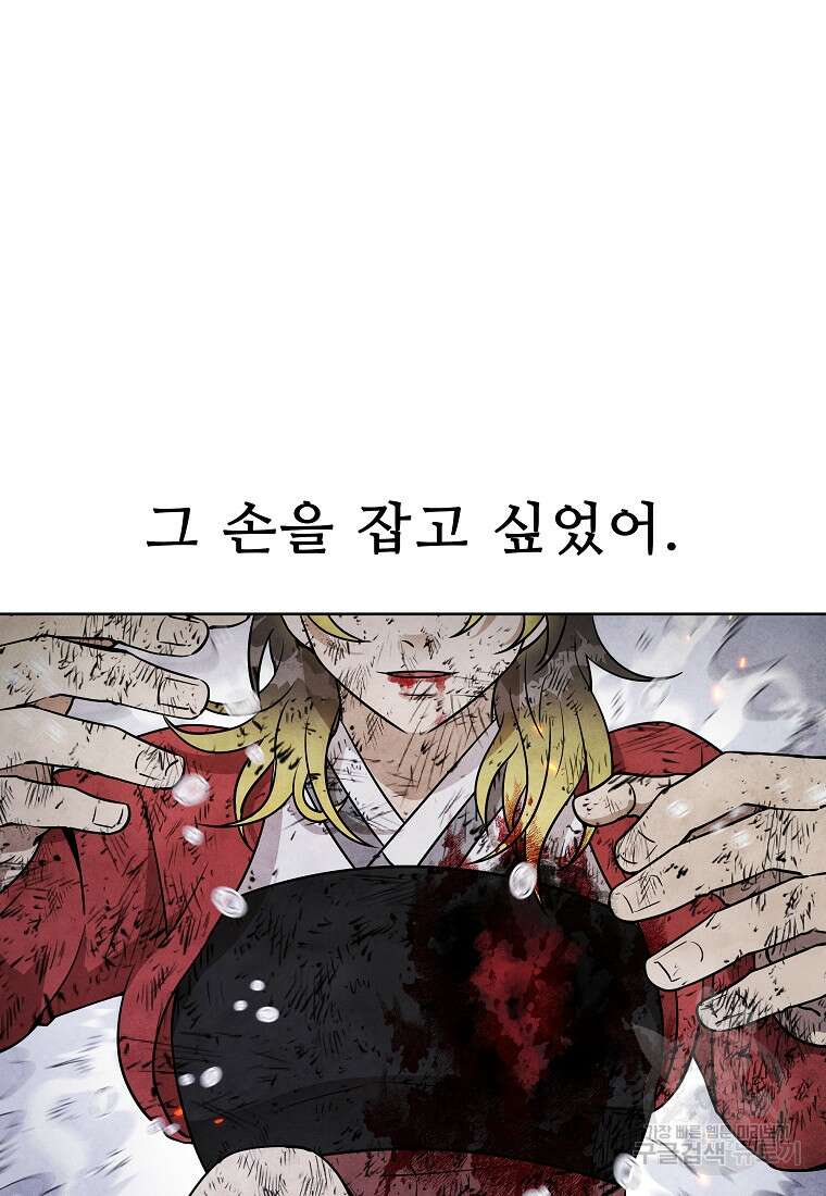 호구도사 32화 9