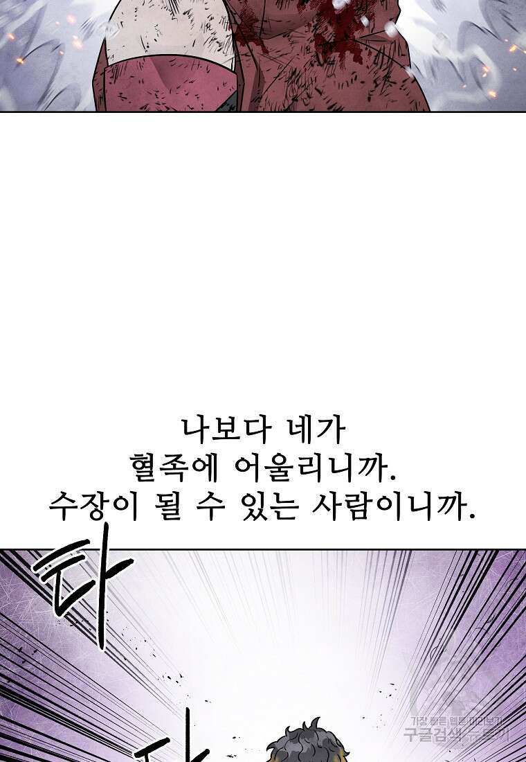 호구도사 32화 10