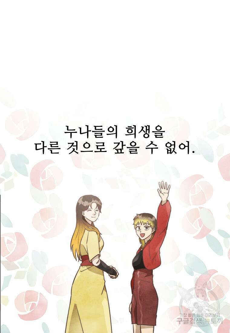 호구도사 32화 13