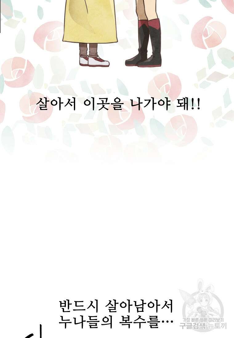 호구도사 32화 14