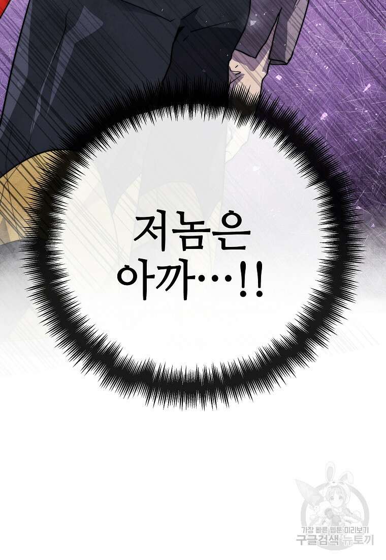 호구도사 32화 18