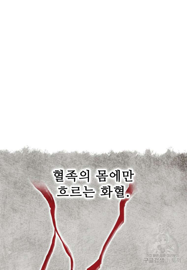 호구도사 32화 20