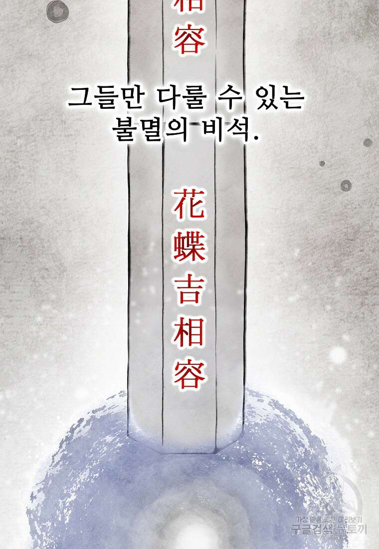 호구도사 32화 22