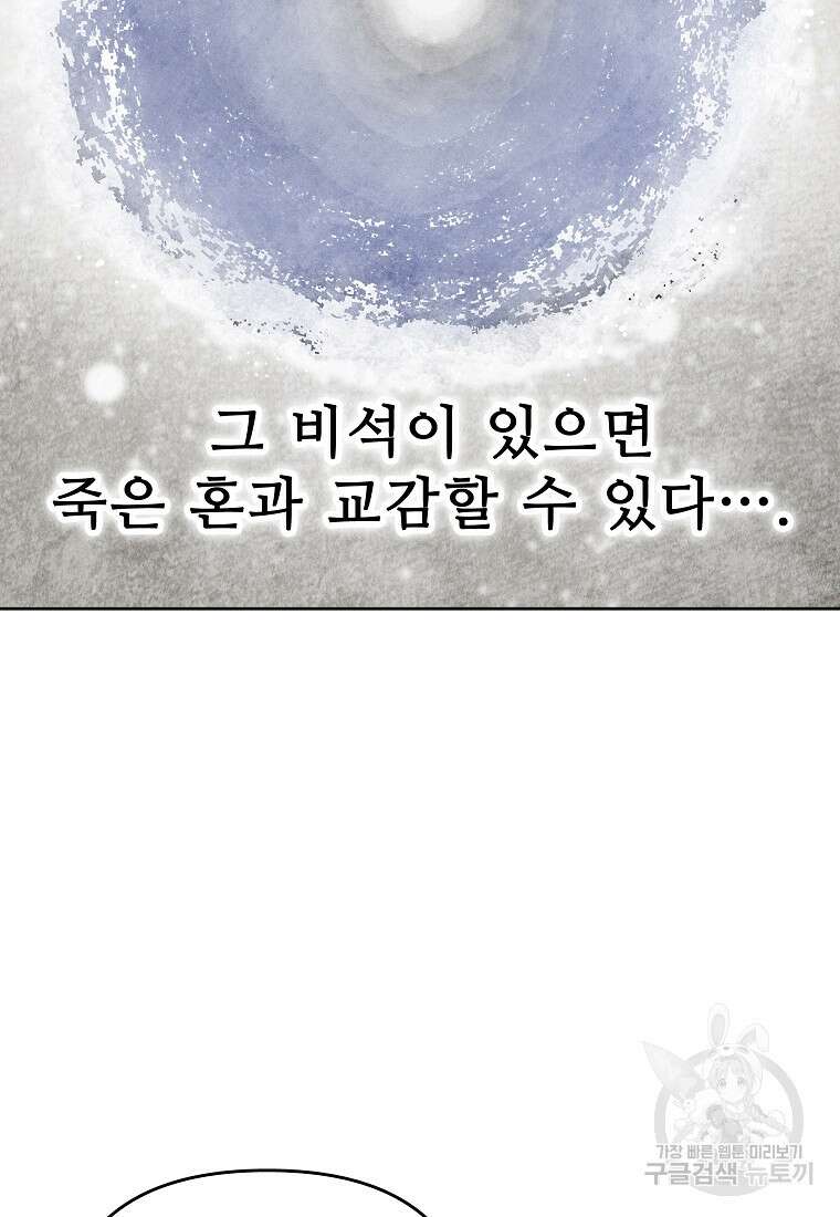 호구도사 32화 23