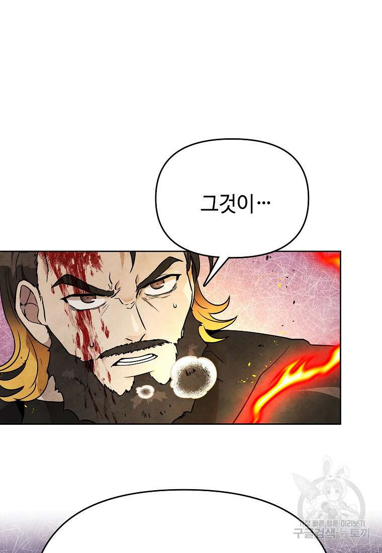호구도사 32화 25