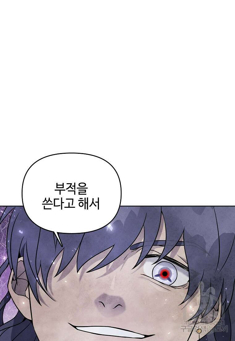 호구도사 32화 28