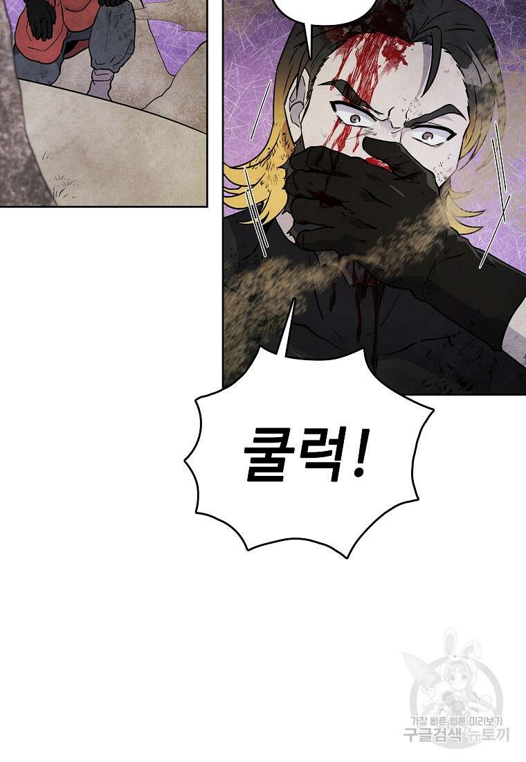 호구도사 32화 36