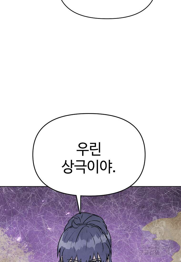 호구도사 32화 40