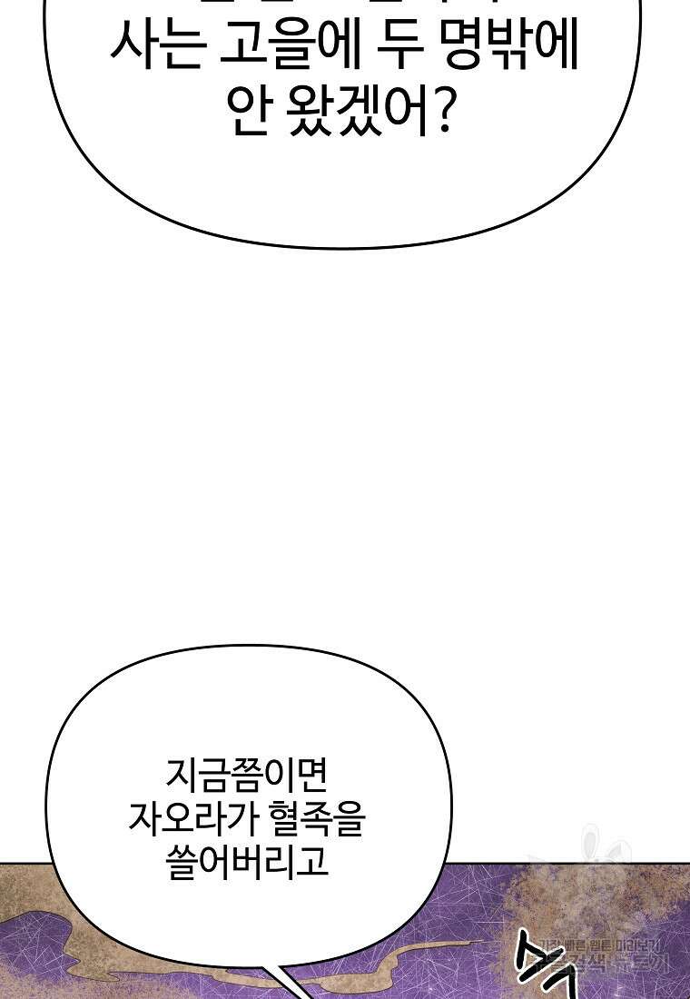 호구도사 32화 42