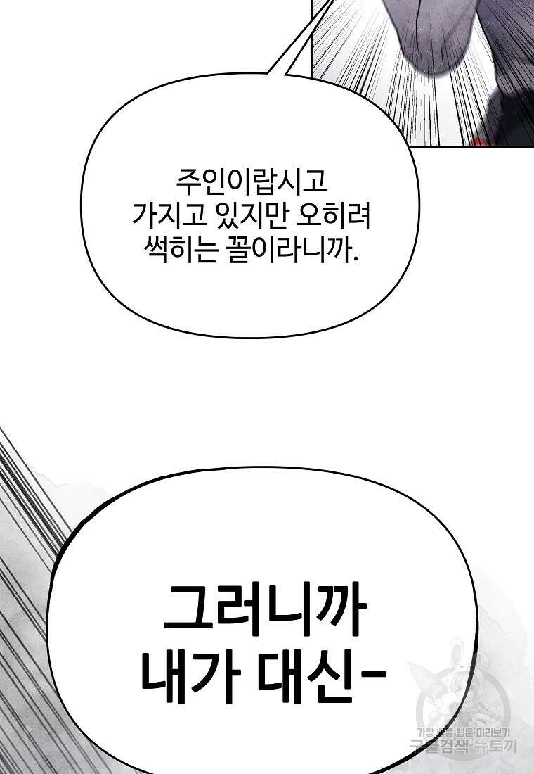 호구도사 32화 45