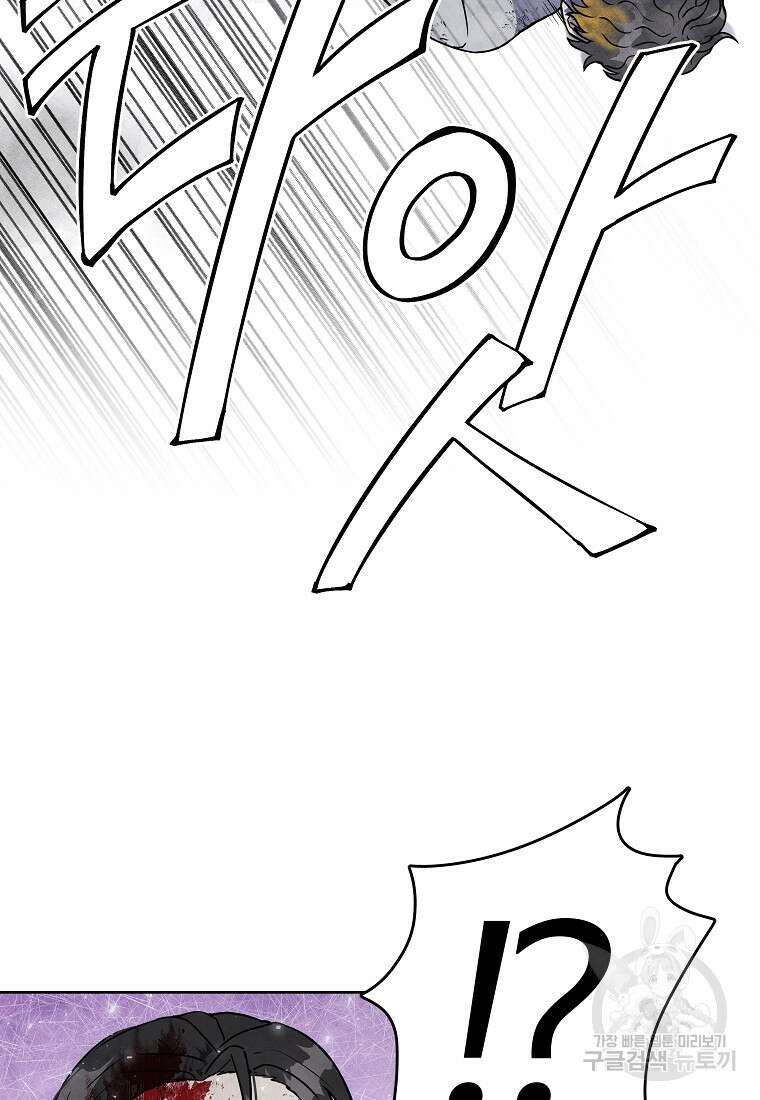 호구도사 32화 47