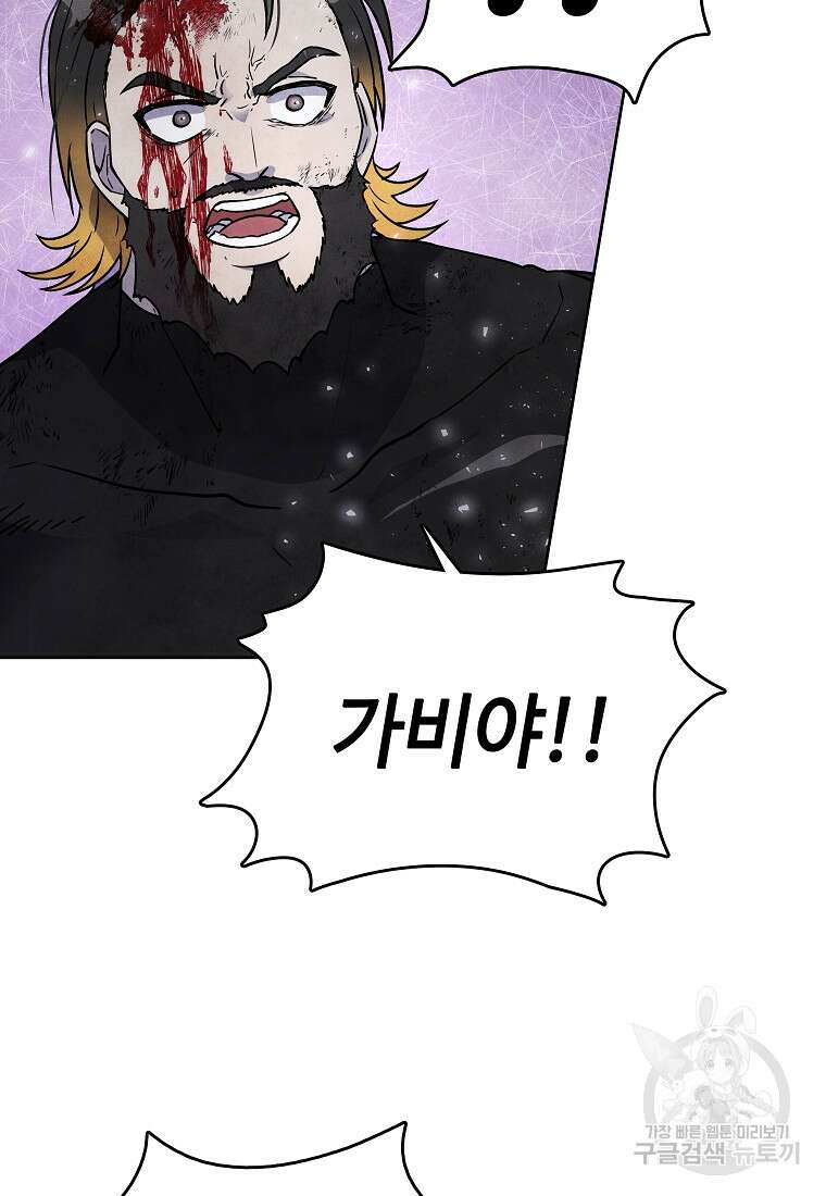 호구도사 32화 48