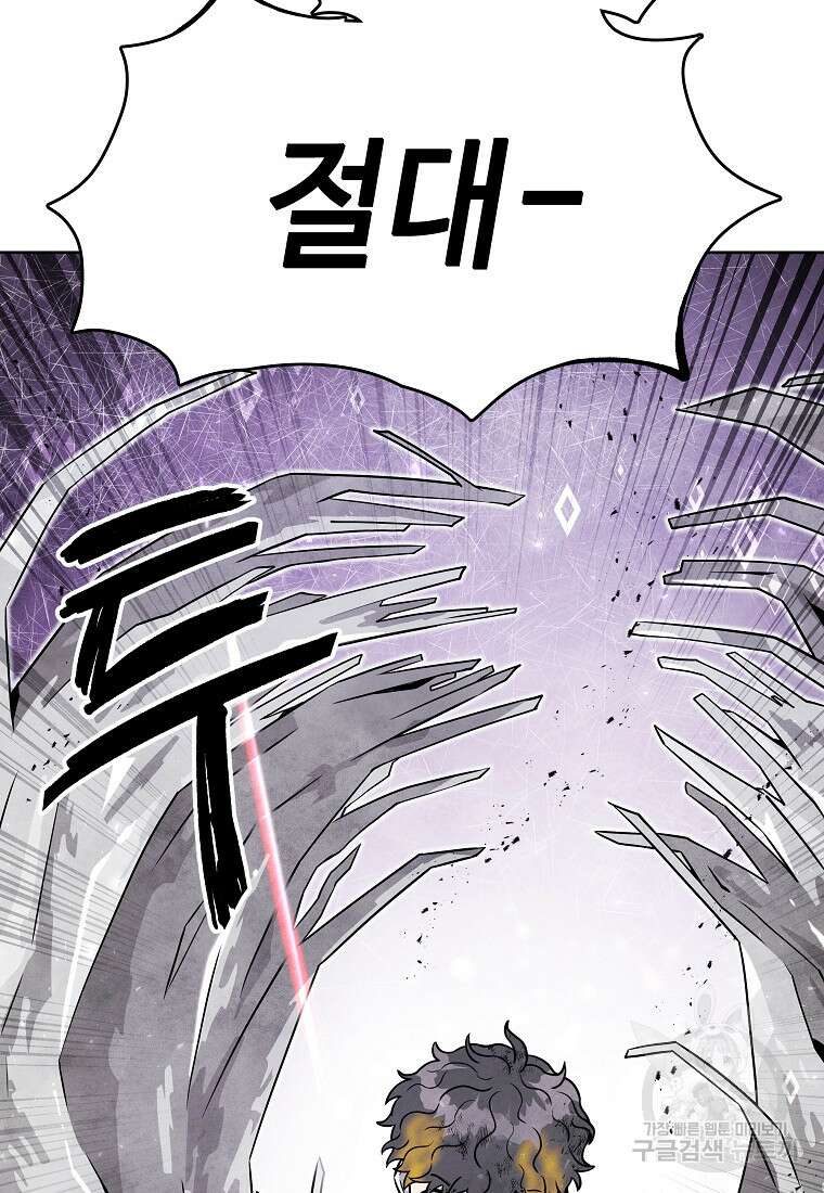 호구도사 32화 50