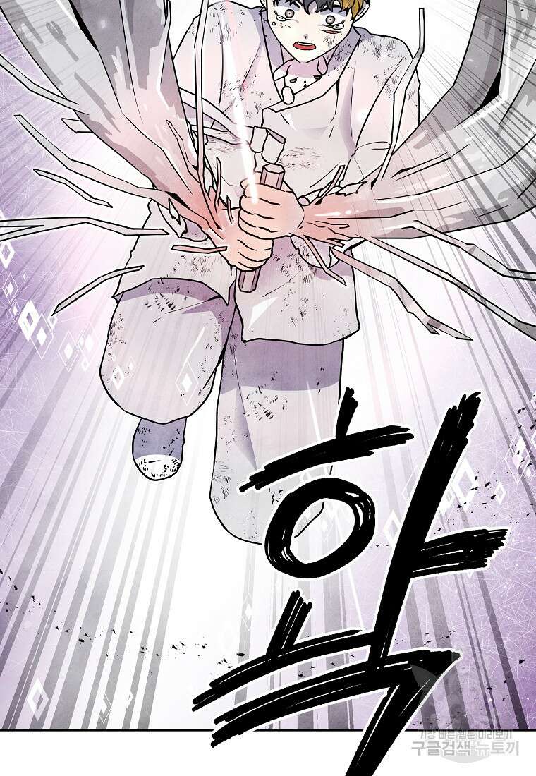 호구도사 32화 51