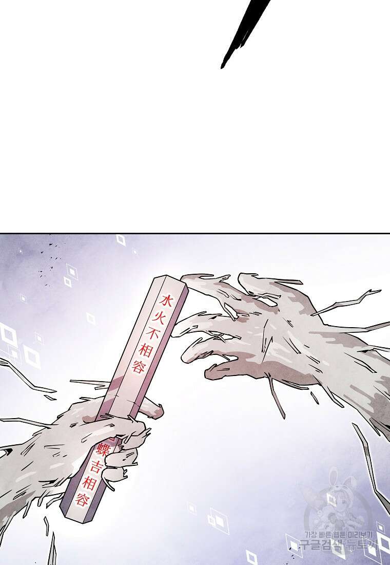 호구도사 32화 52