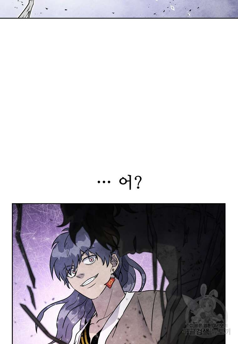 호구도사 32화 53