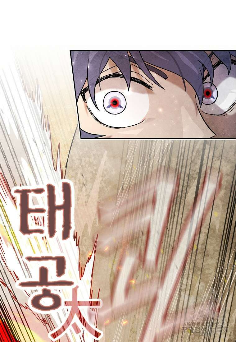 호구도사 32화 58