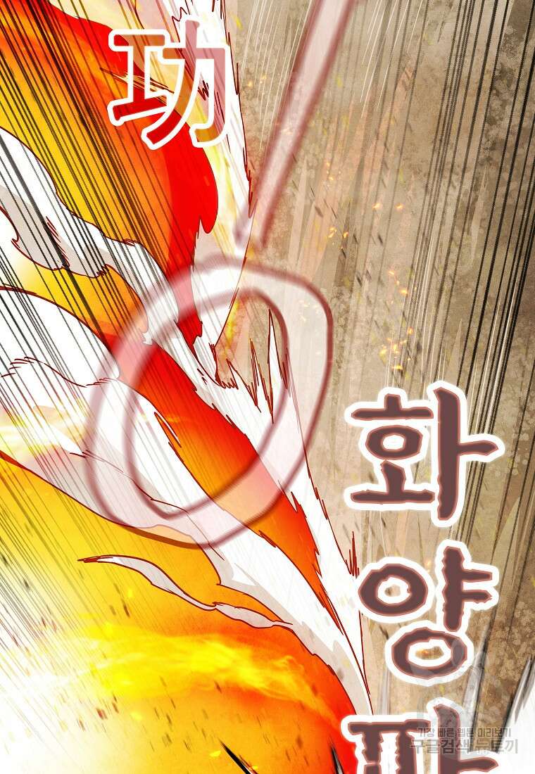 호구도사 32화 59
