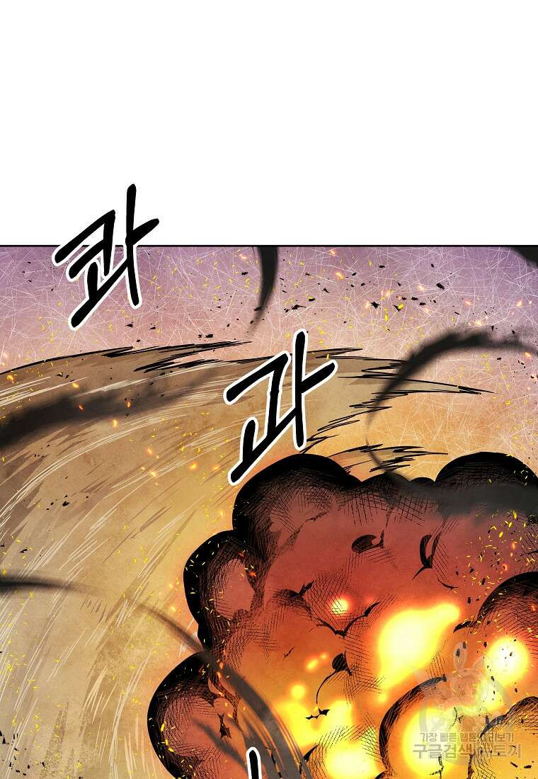 호구도사 32화 62