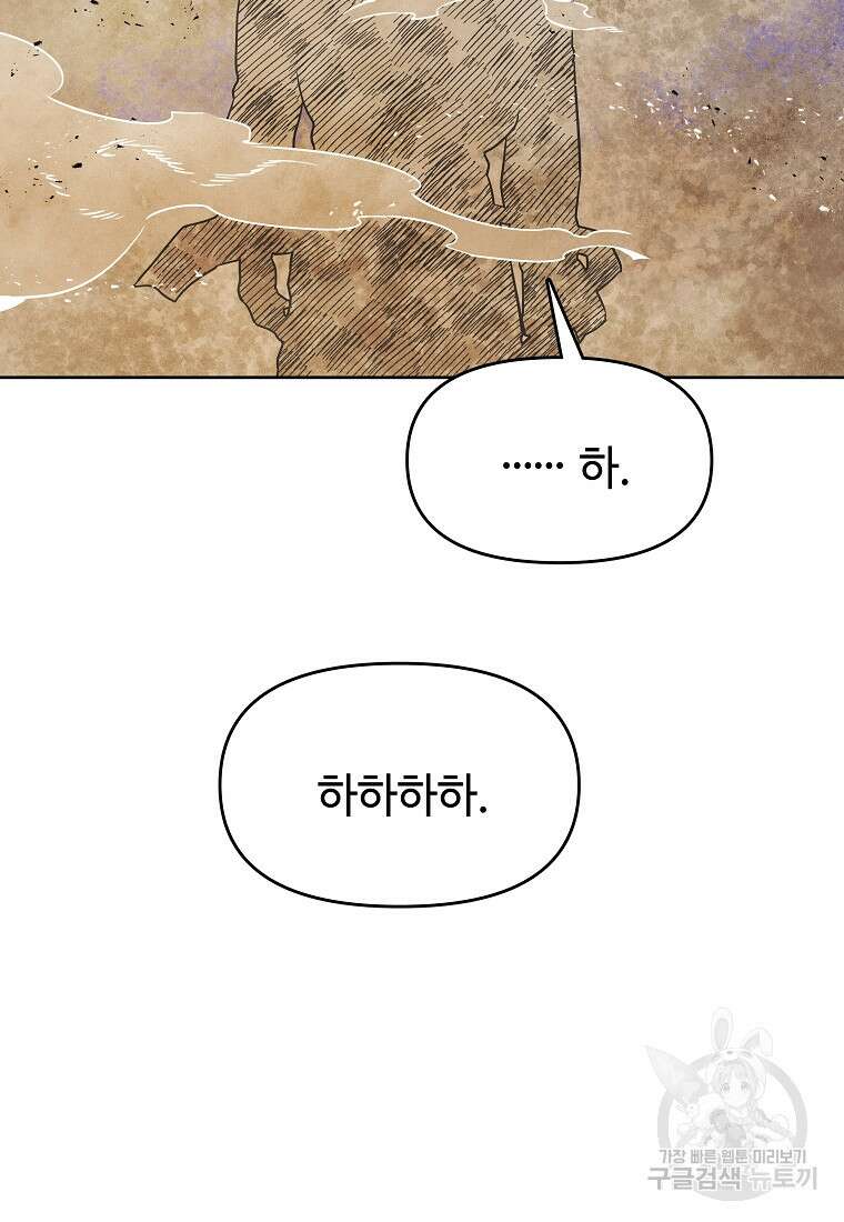 호구도사 32화 64