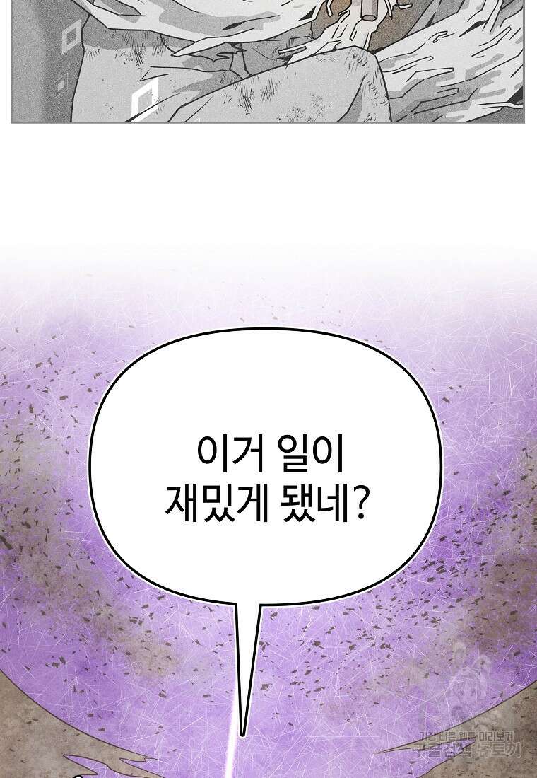 호구도사 32화 67