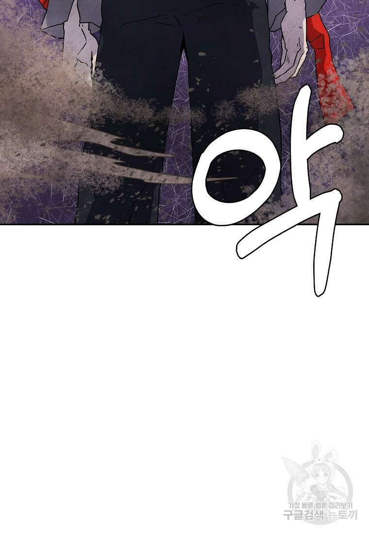 호구도사 32화 69