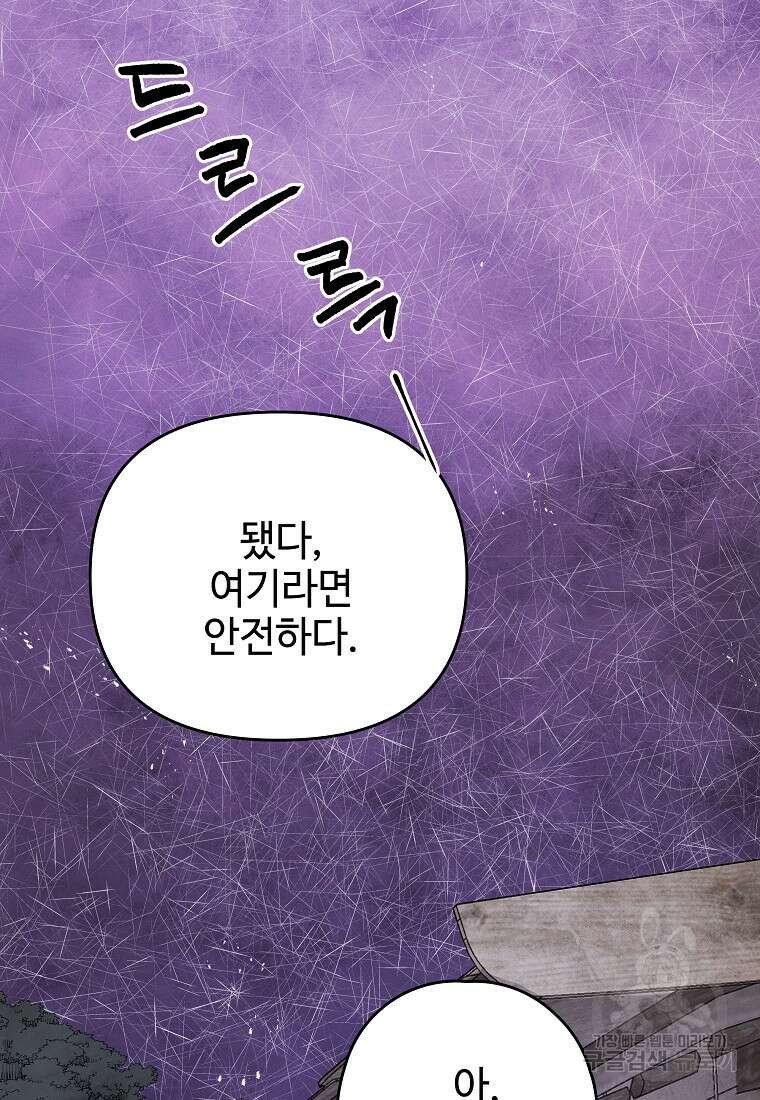 호구도사 32화 71