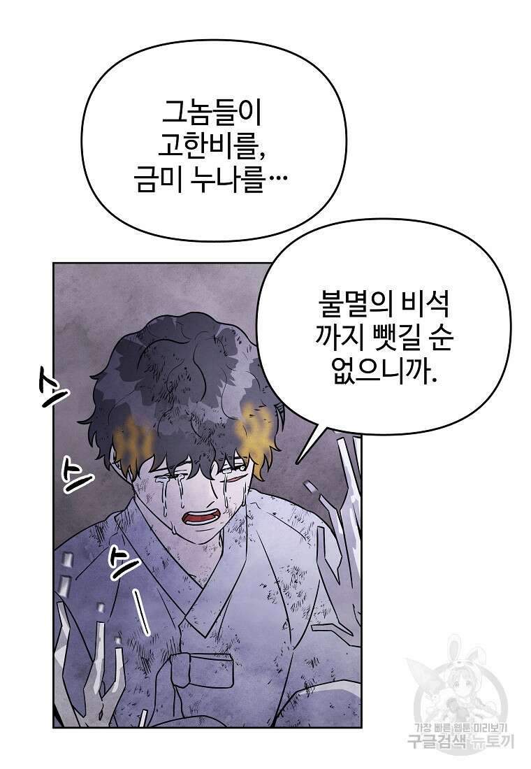 호구도사 32화 75