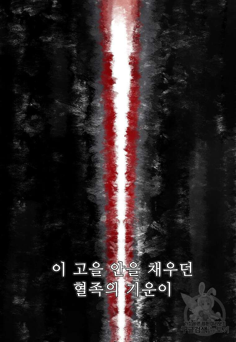 호구도사 32화 79