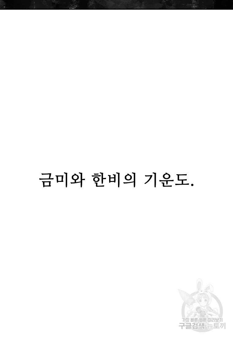 호구도사 32화 81