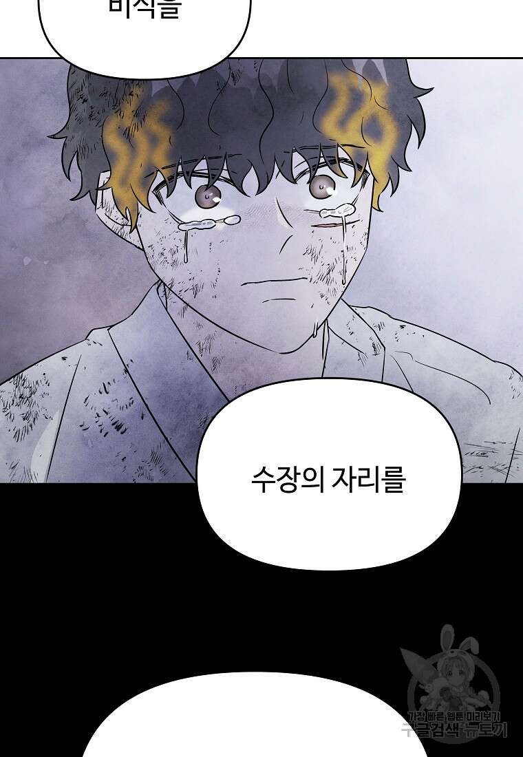 호구도사 32화 86