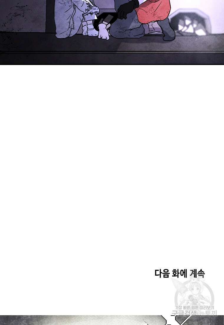 호구도사 32화 88
