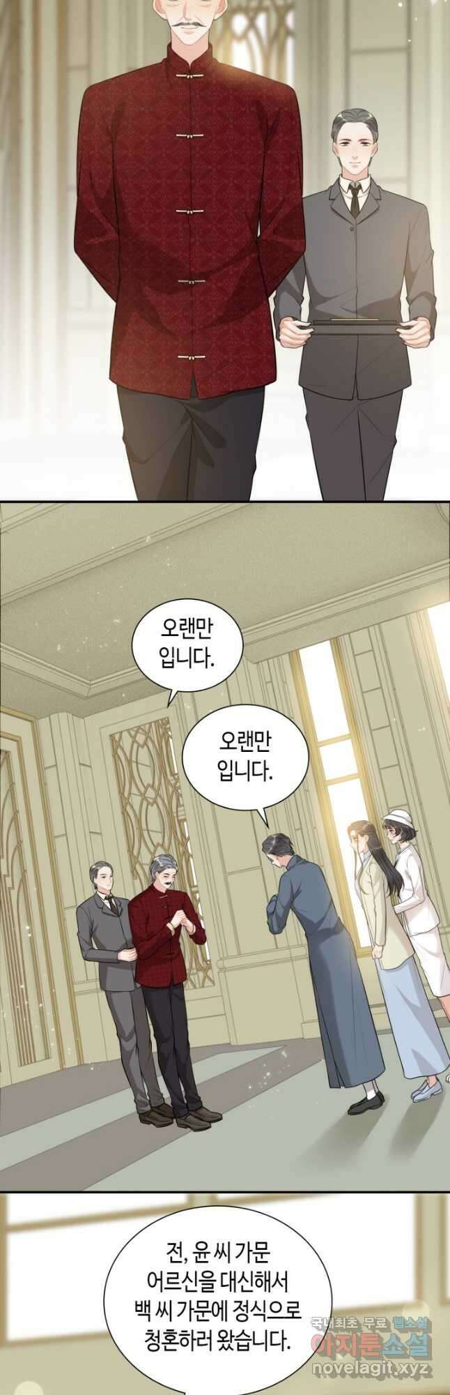 속도위반 대표님과 계약 아내 519화 2