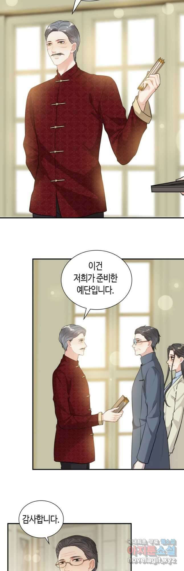 속도위반 대표님과 계약 아내 519화 3
