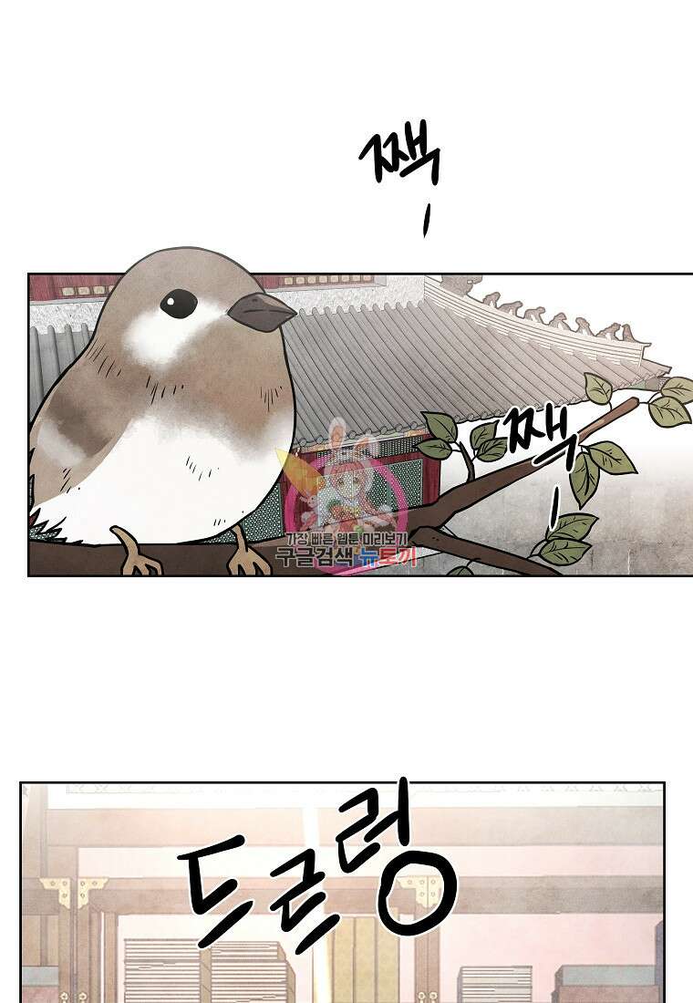 호구도사 45화 1