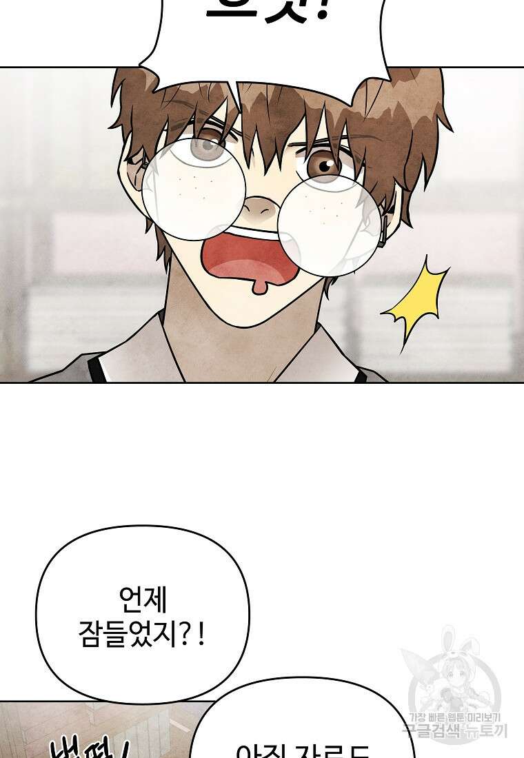 호구도사 45화 3