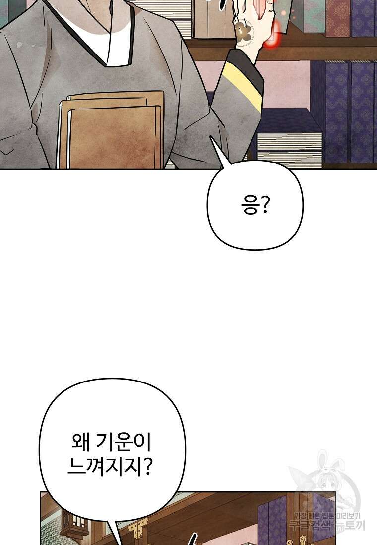 호구도사 45화 13