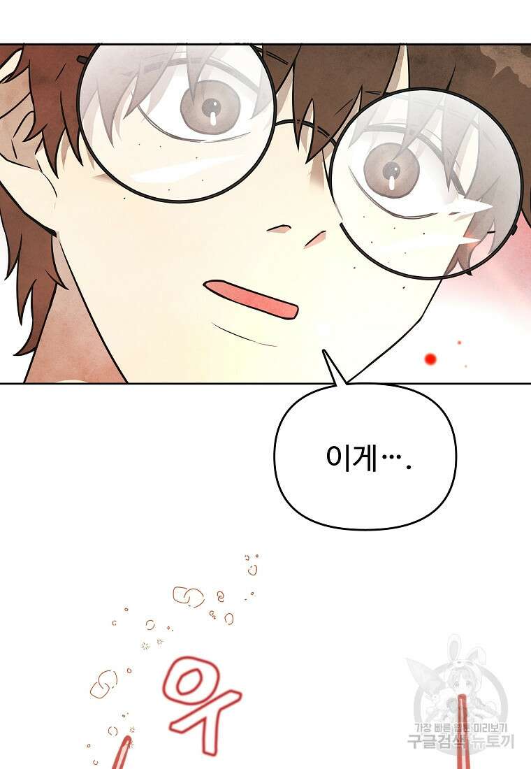 호구도사 45화 15
