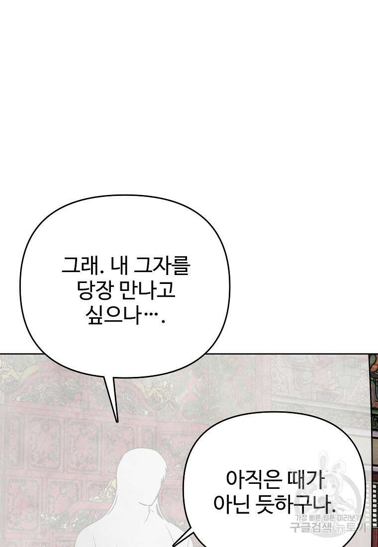 호구도사 45화 22