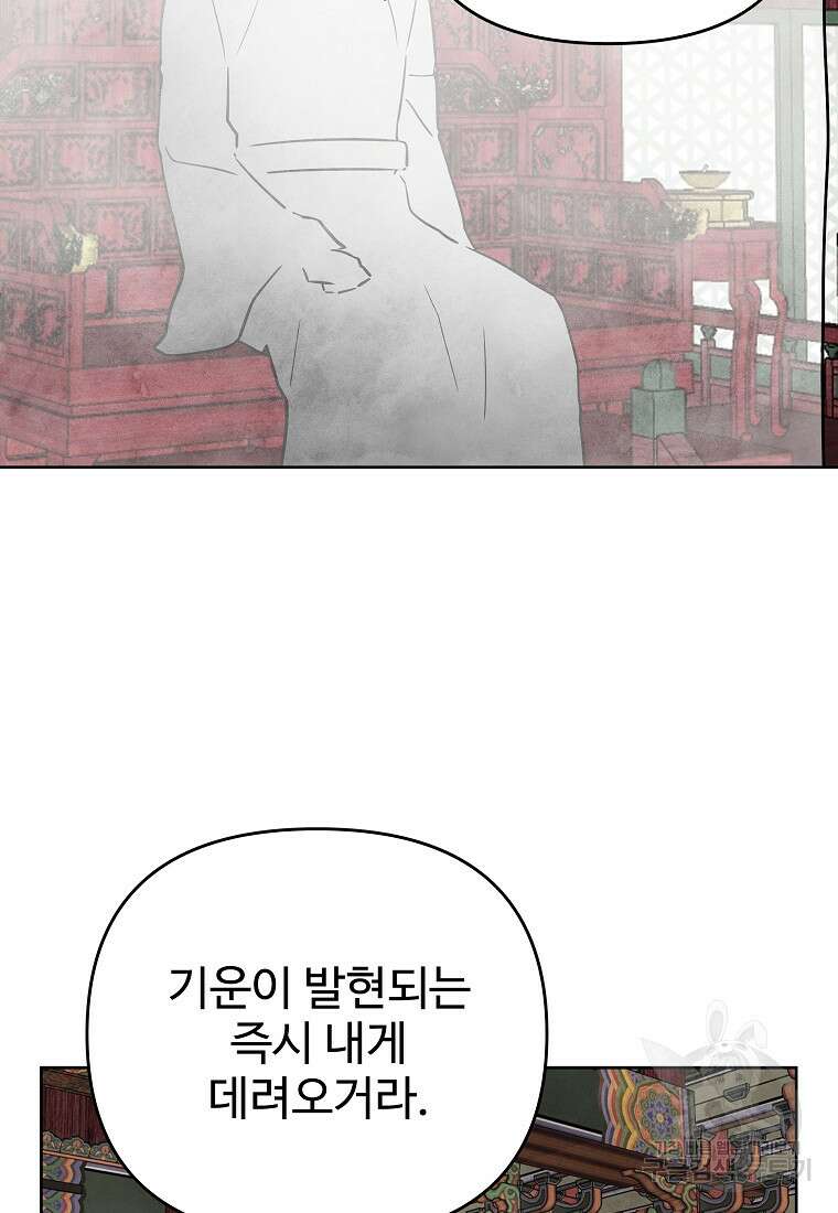 호구도사 45화 23