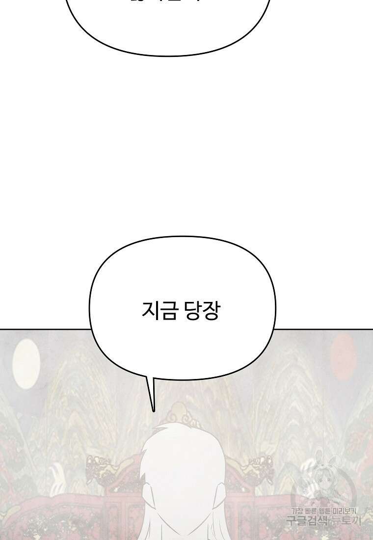 호구도사 45화 26
