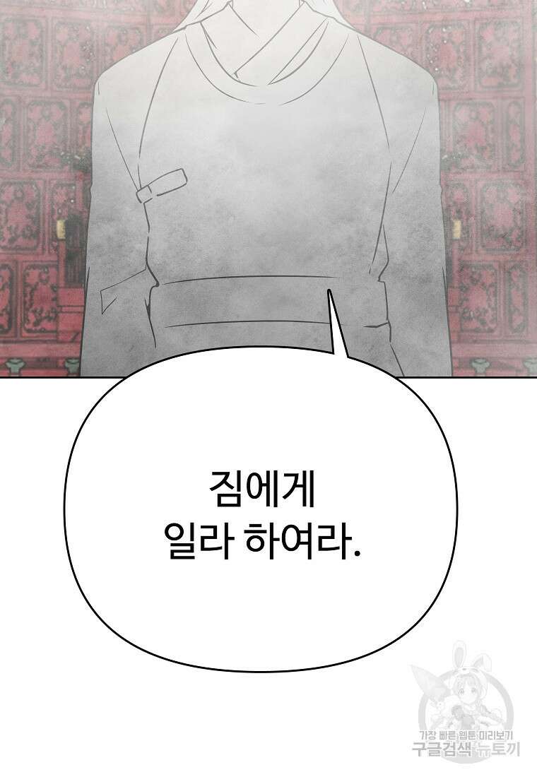 호구도사 45화 27