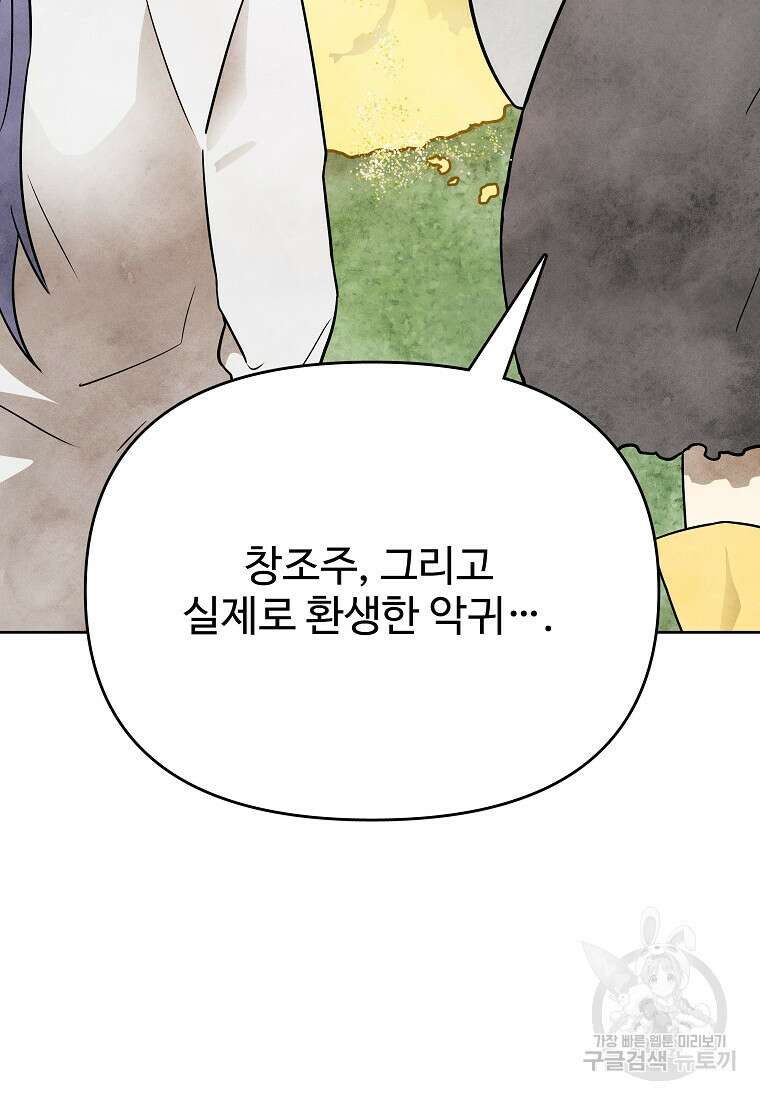 호구도사 45화 30