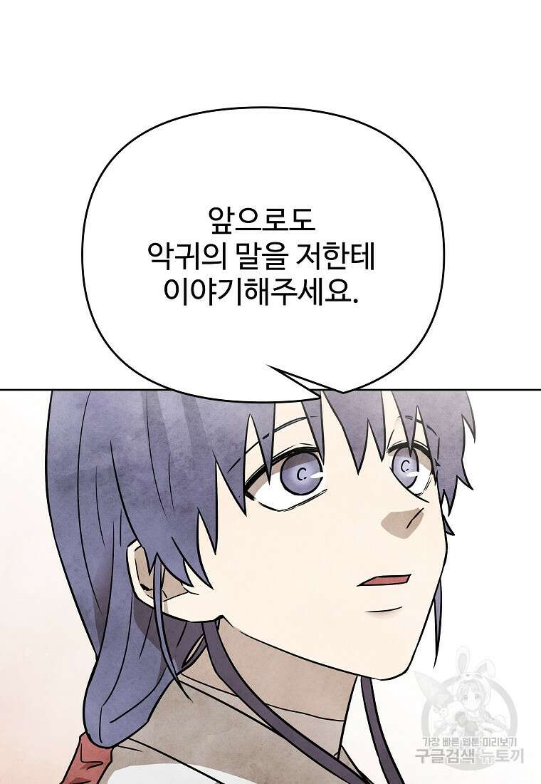 호구도사 45화 34