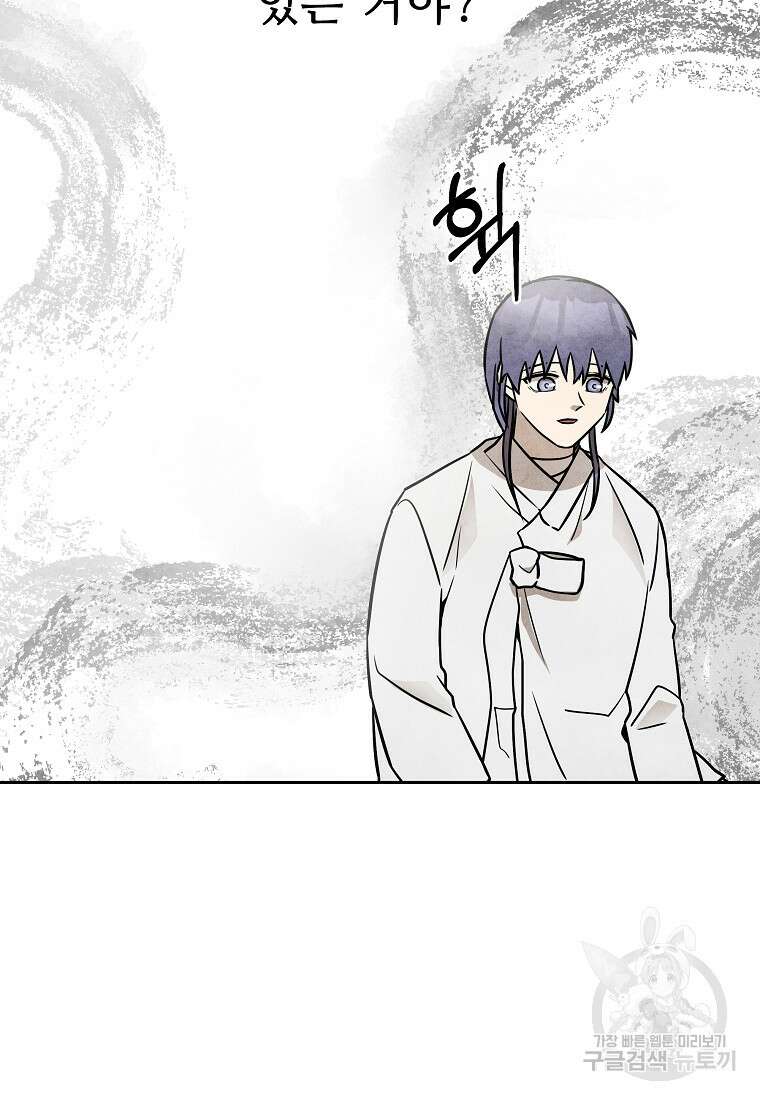 호구도사 45화 36