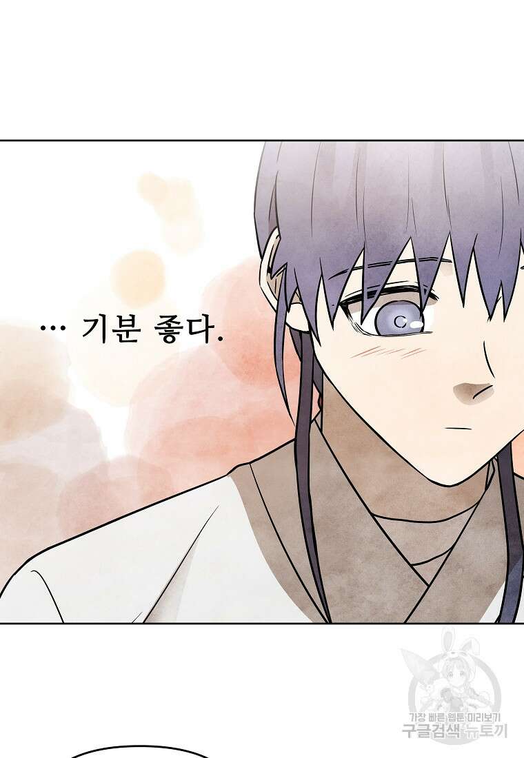 호구도사 45화 37