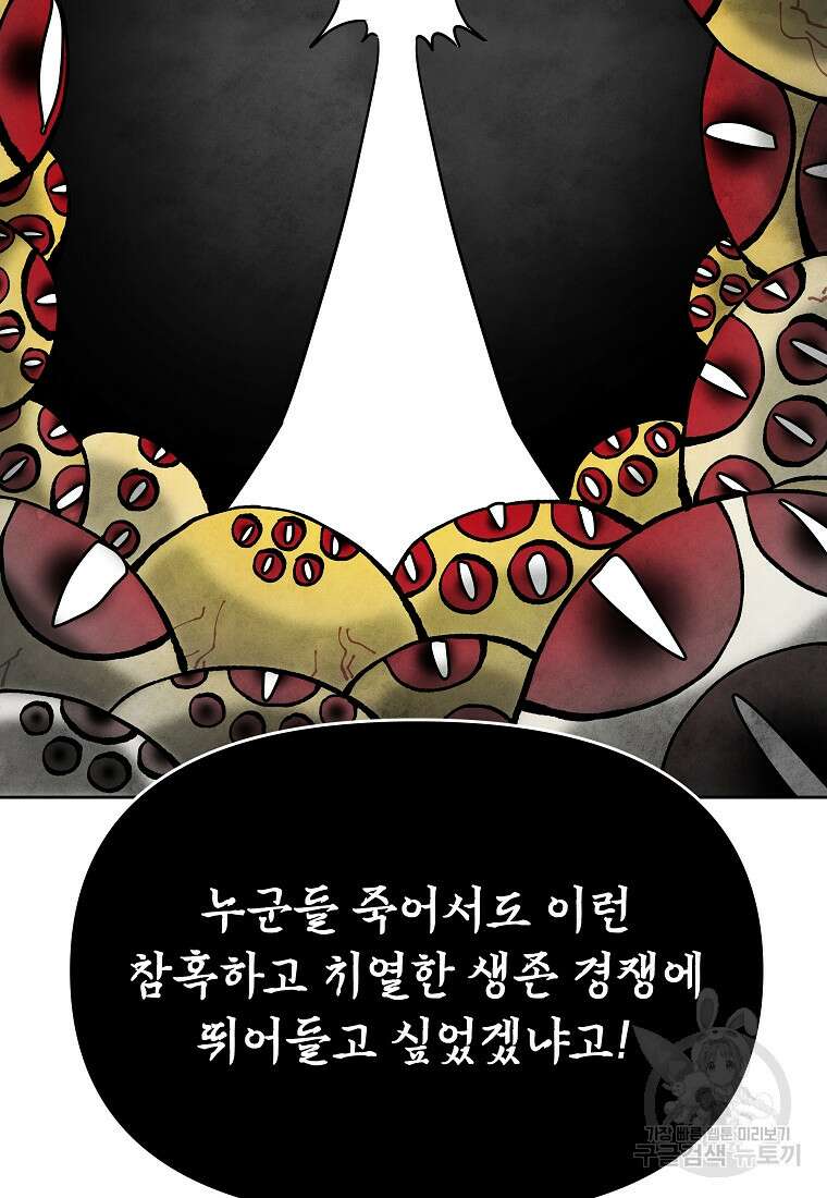 호구도사 45화 57